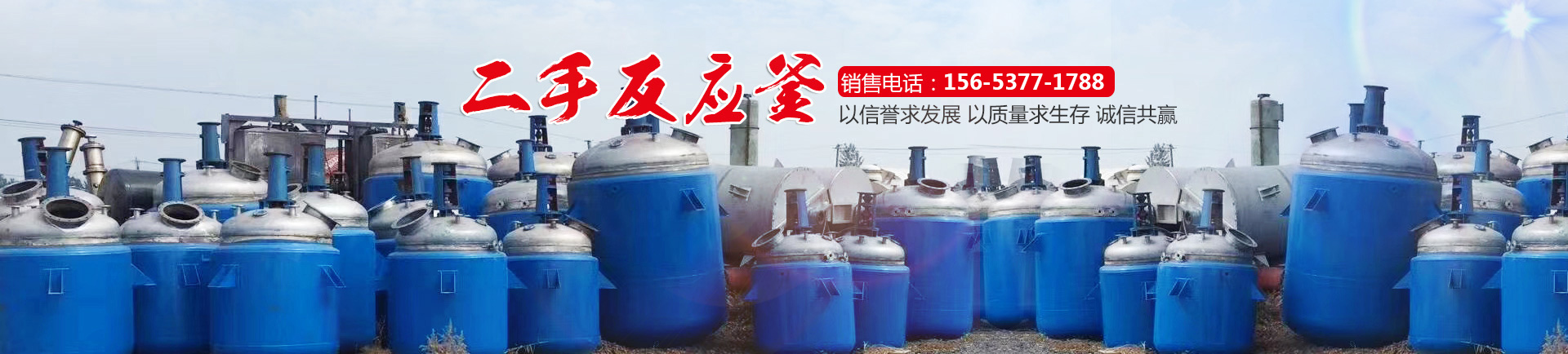 梁山bsports二手设备有限公司