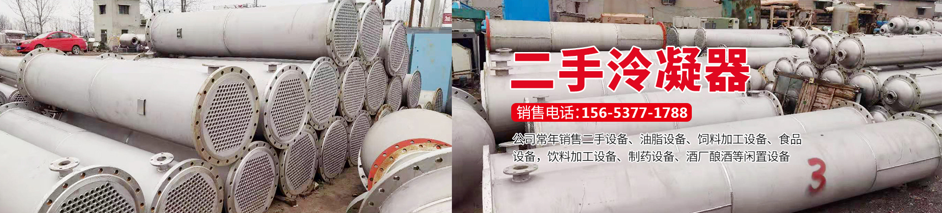 梁山bsports二手设备有限公司