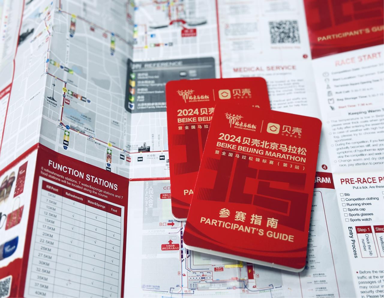 2024北京马拉松将于11月3日拉开战幕，参赛与完赛