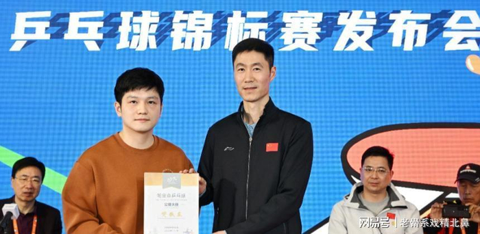 樊振东缺席伦敦世乒赛背后：国家队名单未列其